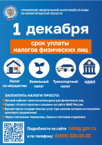 Оплати налоги.